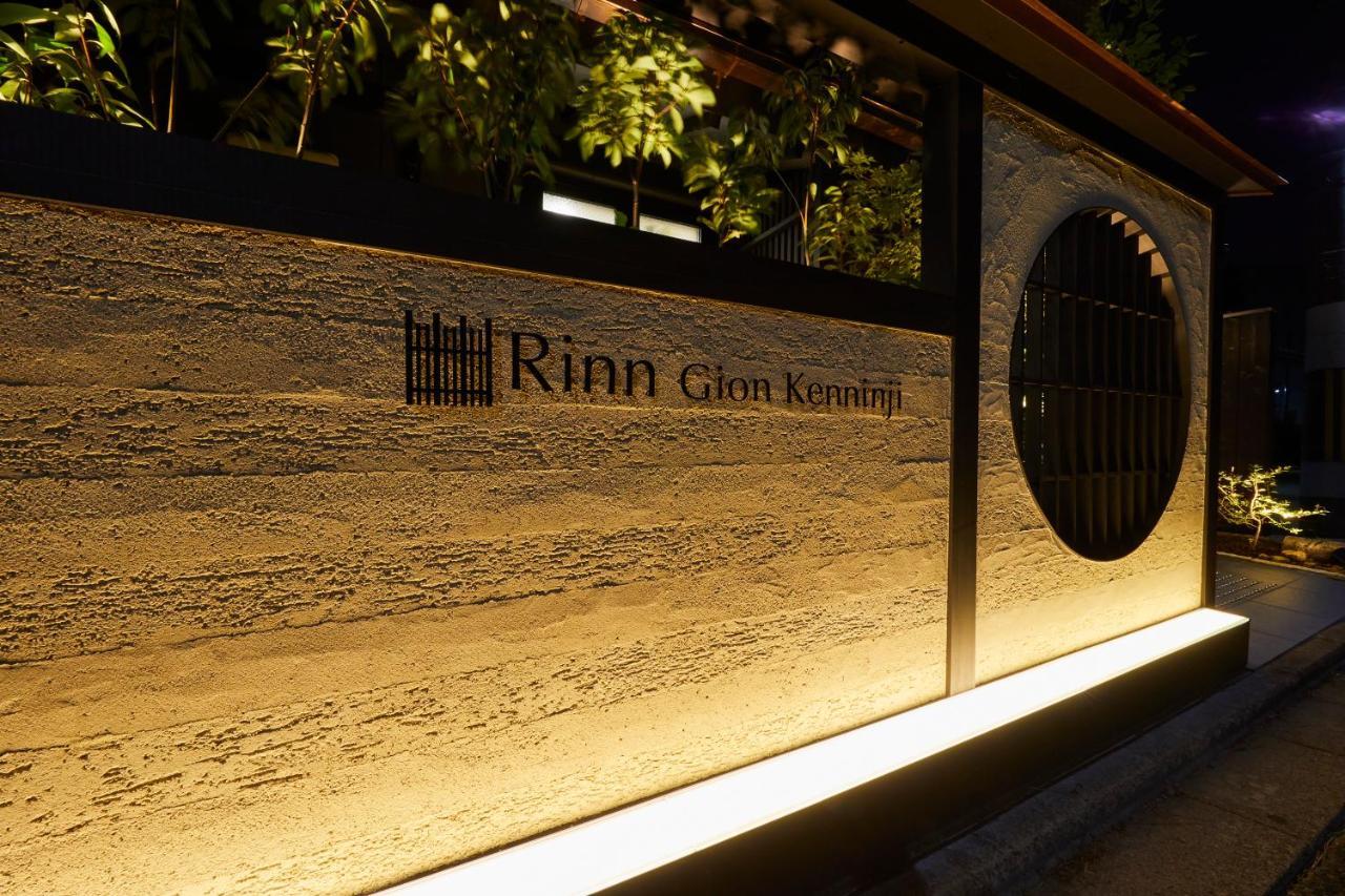 Rinn Gion Kenninji Κιότο Εξωτερικό φωτογραφία